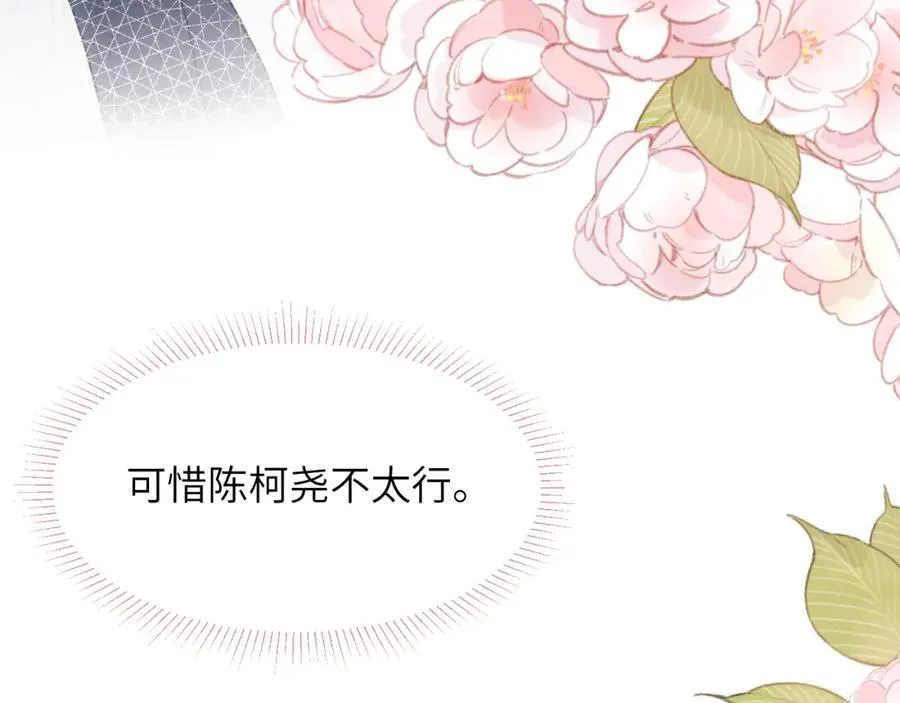 第54话 你是不是喜欢我！45
