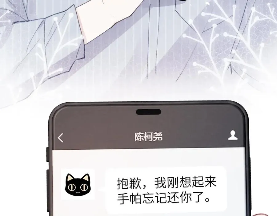 第3话 甜蜜的约会与“诡计多端”的他131