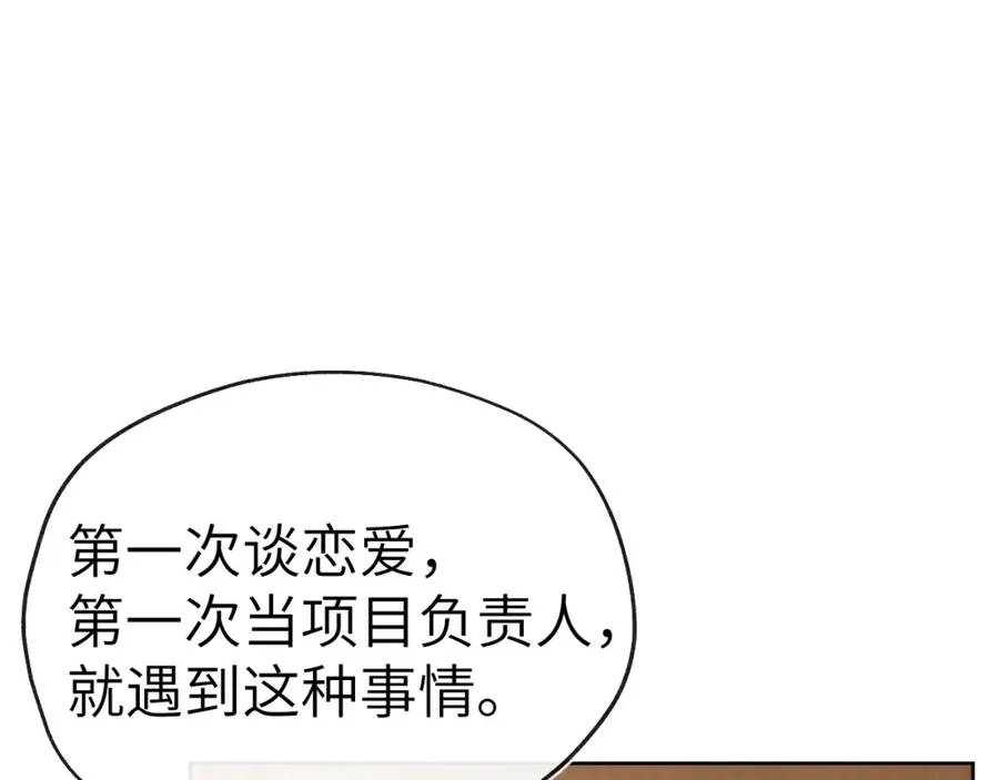 第5话 吸吸我的陈柯尧补元气！50