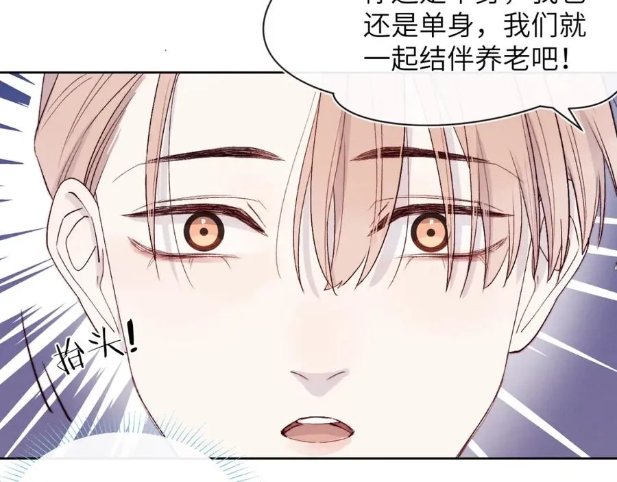 第18话 什么？我们单身一辈子？！55