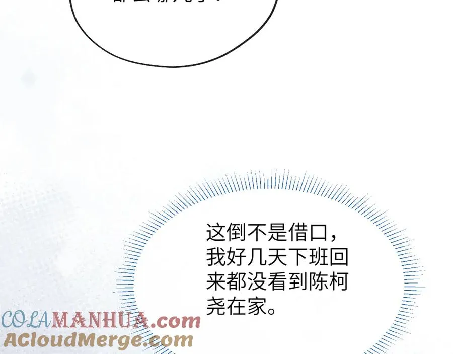 第36话 手牵手参加婚礼44