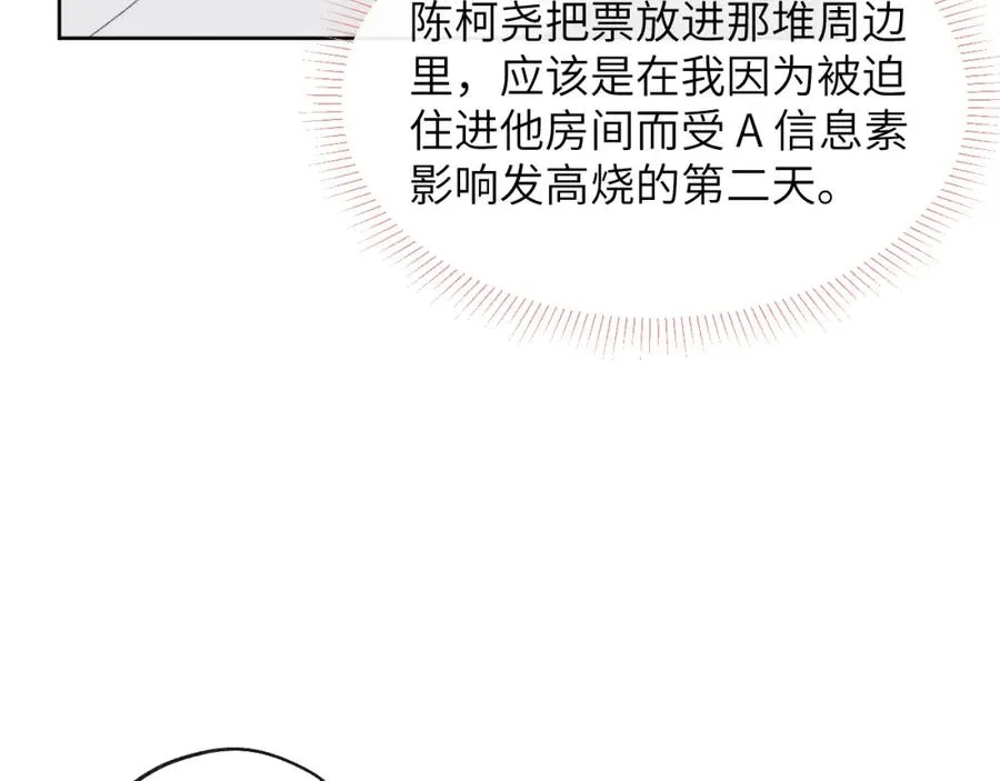 第56话 戎戎！确定！拿捏！74