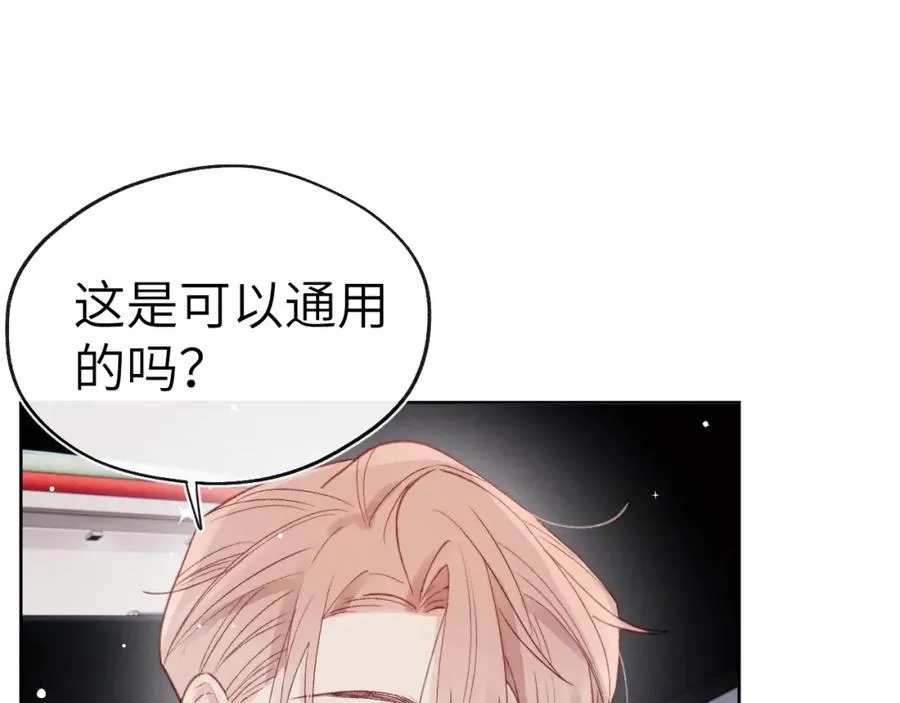第6话 天生就应该在一起！106