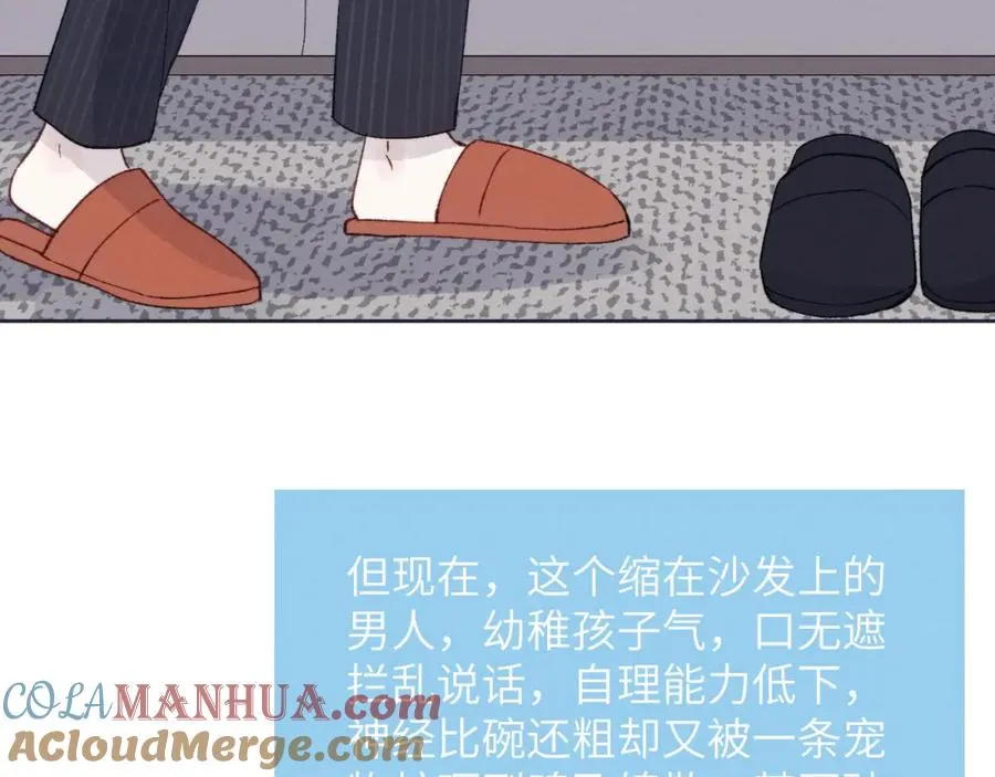 第26话 陈柯尧，你别害怕！96