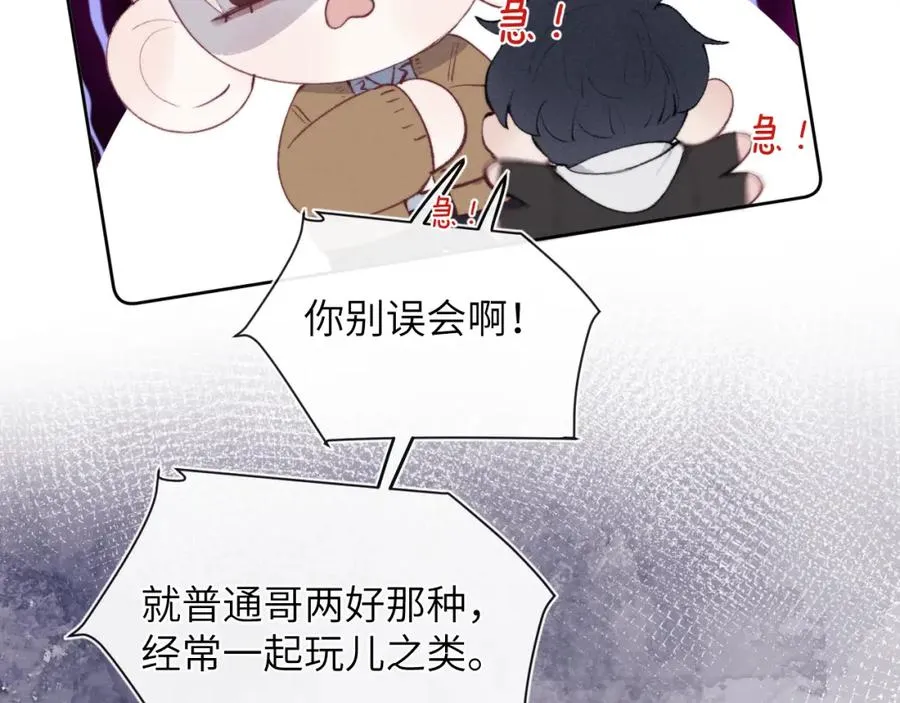 第55话 陈柯尧毛病原因揭秘51