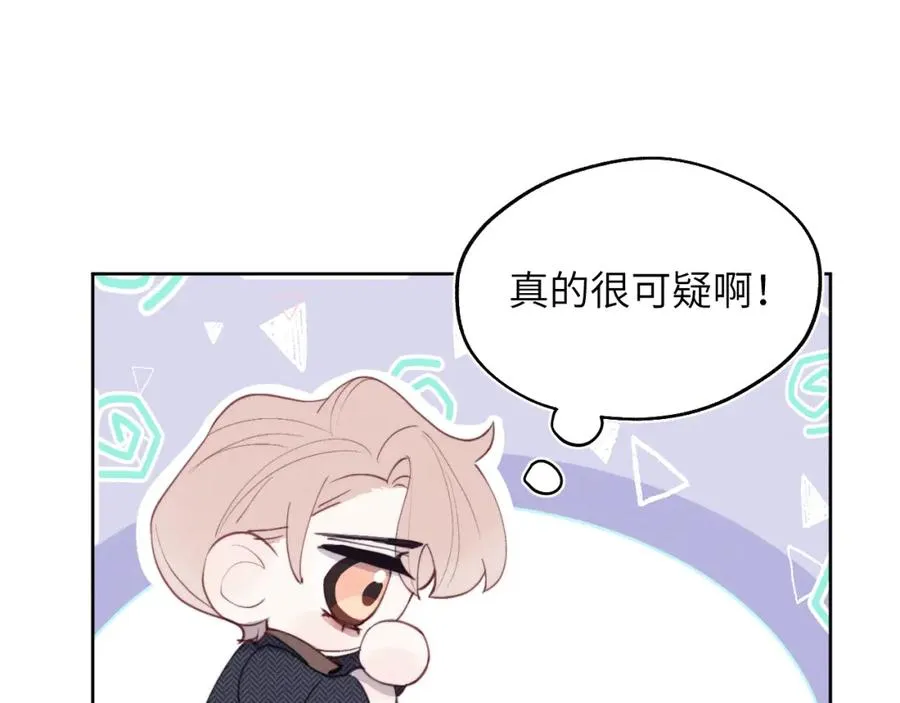 第39话 你们要约会？我也要加入！45