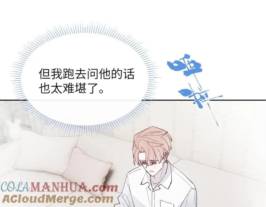 第27话 陈柯尧，你为什么这么在意我的想法64