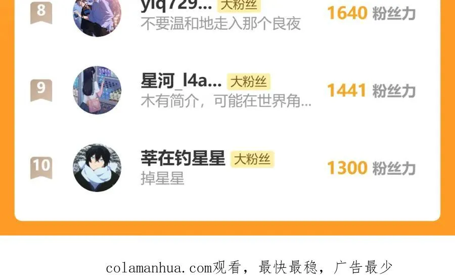 第37话 戎逸，你穿白色礼服一定很好看106
