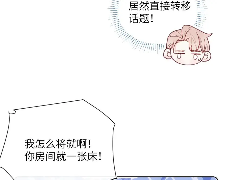 第30话 戎逸被迫“见父母”66