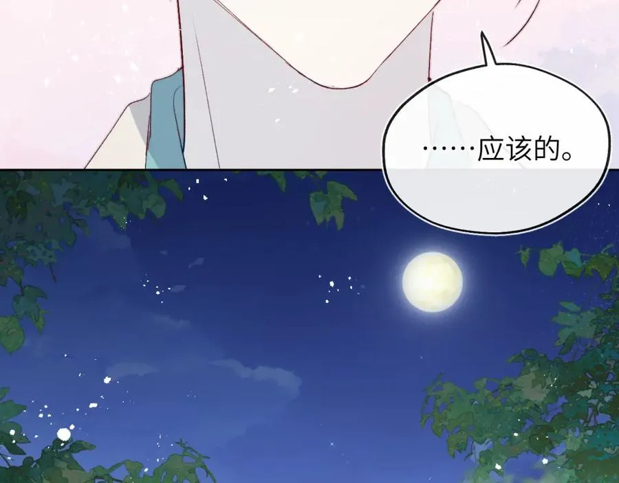 第14话 是我该和你说谢谢58