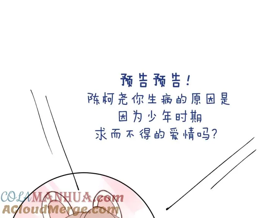 第36话 手牵手参加婚礼104