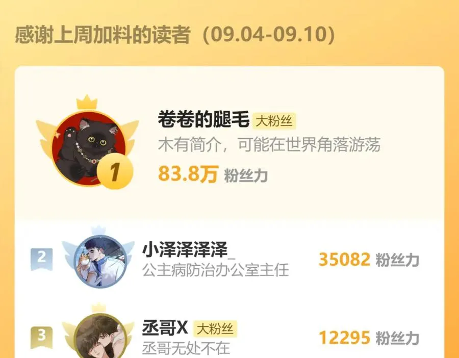 第43话 偶像见面会前夕103