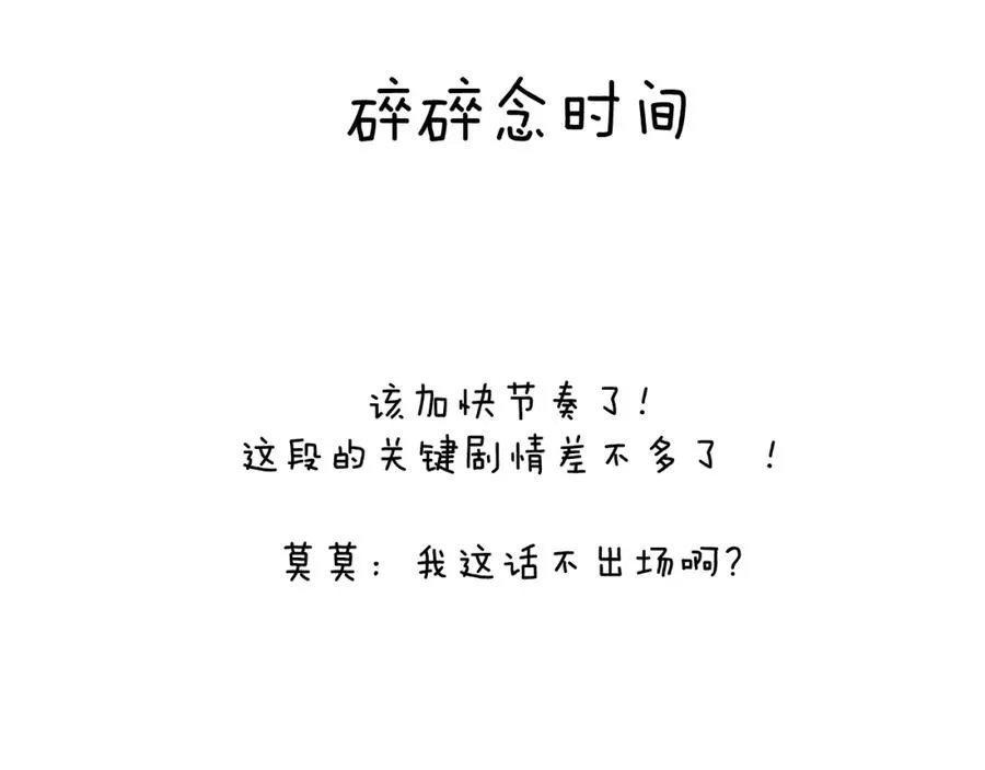第55话 陈柯尧毛病原因揭秘94