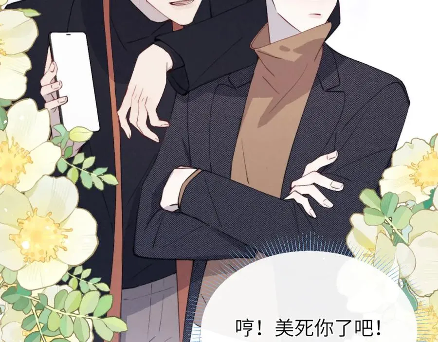 第39话 你们要约会？我也要加入！102