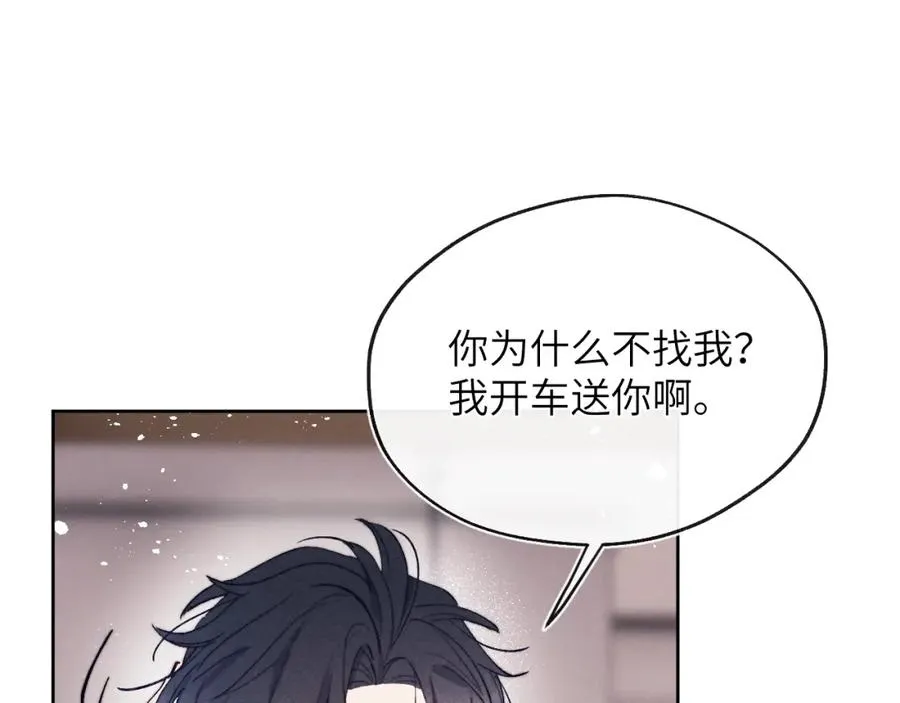 第16话 你要搬走了？46
