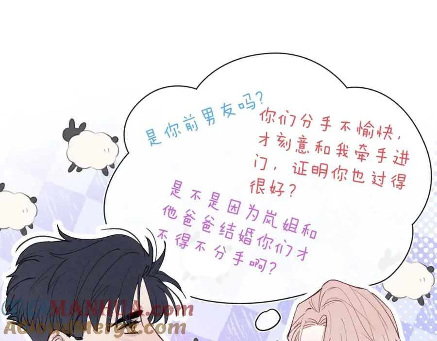 第37话 戎逸，你穿白色礼服一定很好看36