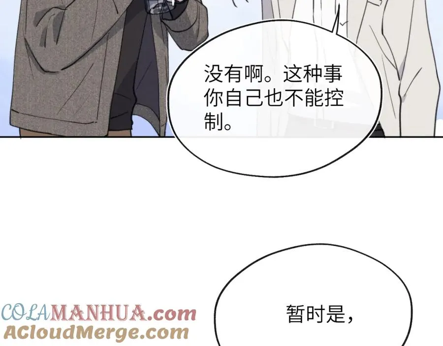 第42话 我不喜欢这样52