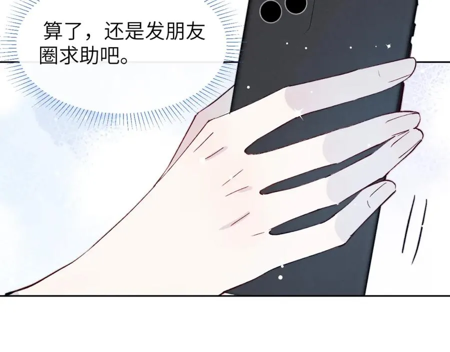 第16话 你要搬走了？82