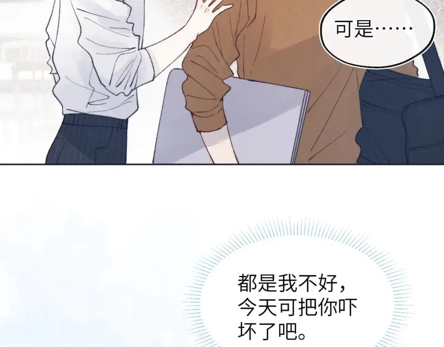 第26话 陈柯尧，你别害怕！71