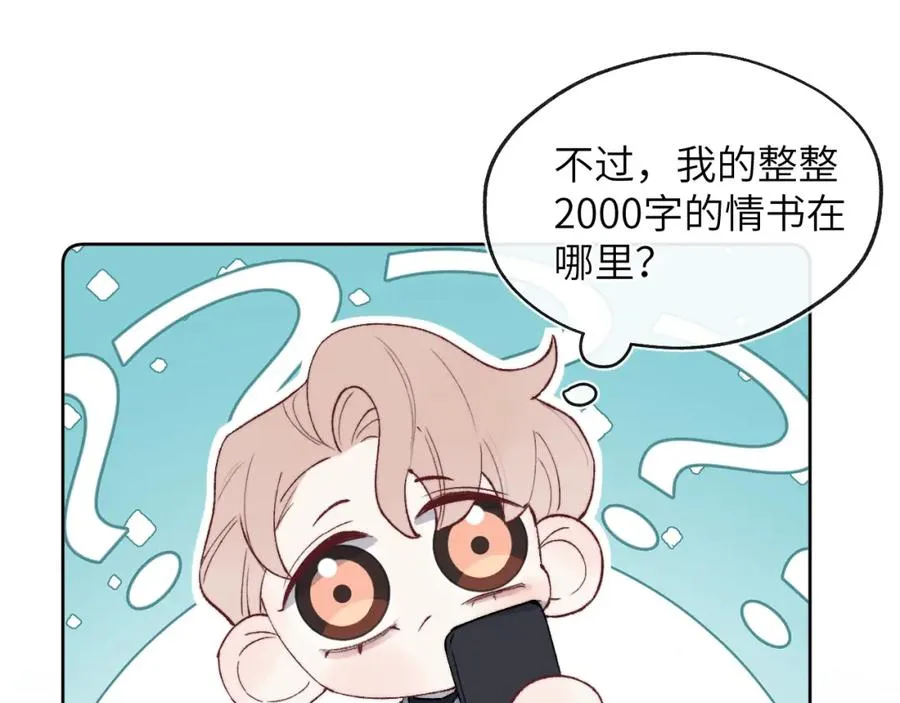 第58话 戎戎！误会！情书！49