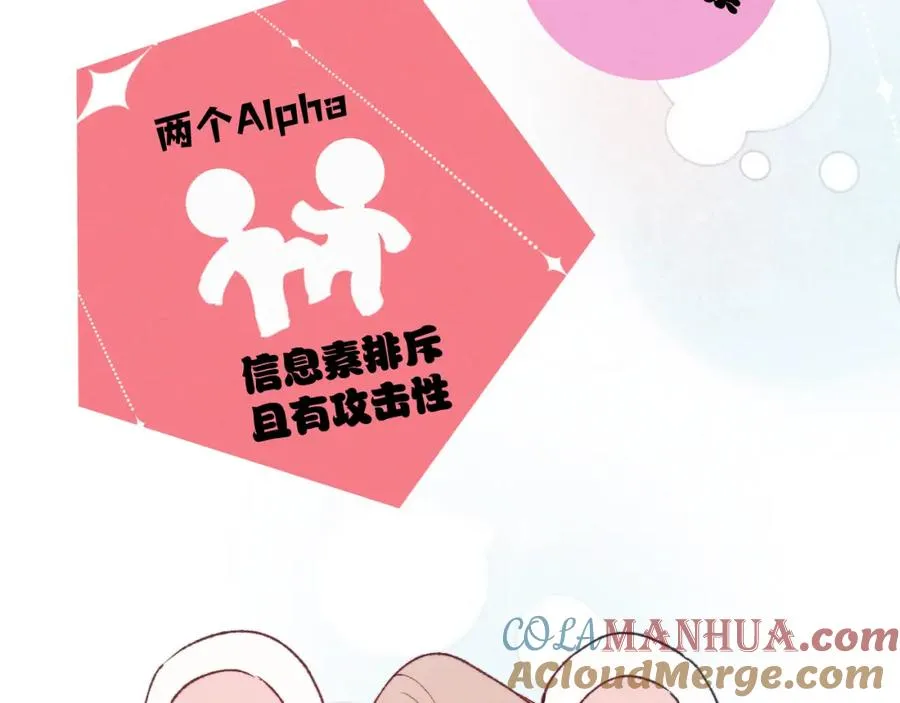 第23话 惨绝人寰的AA恋68