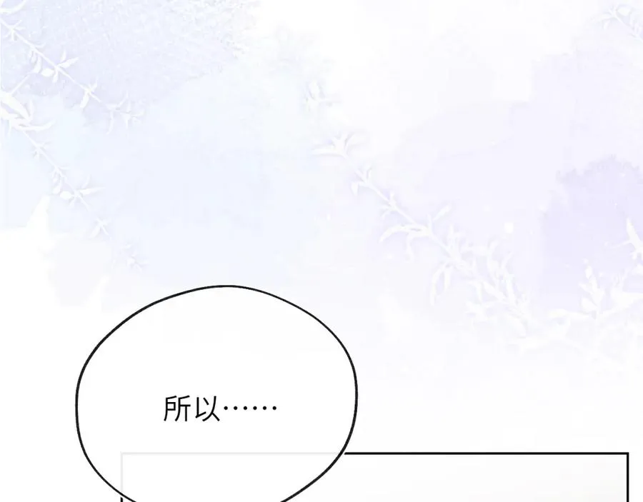 第50话 莫昱飞居然是对陈柯尧余情未了的前任39