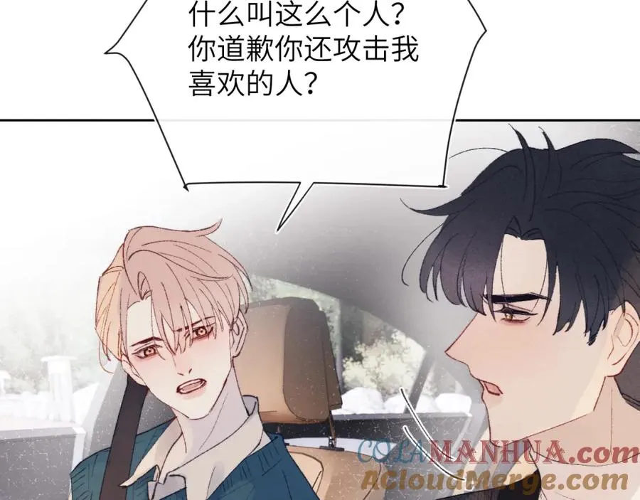 第28话 戎戎、尧尧吵架了！81
