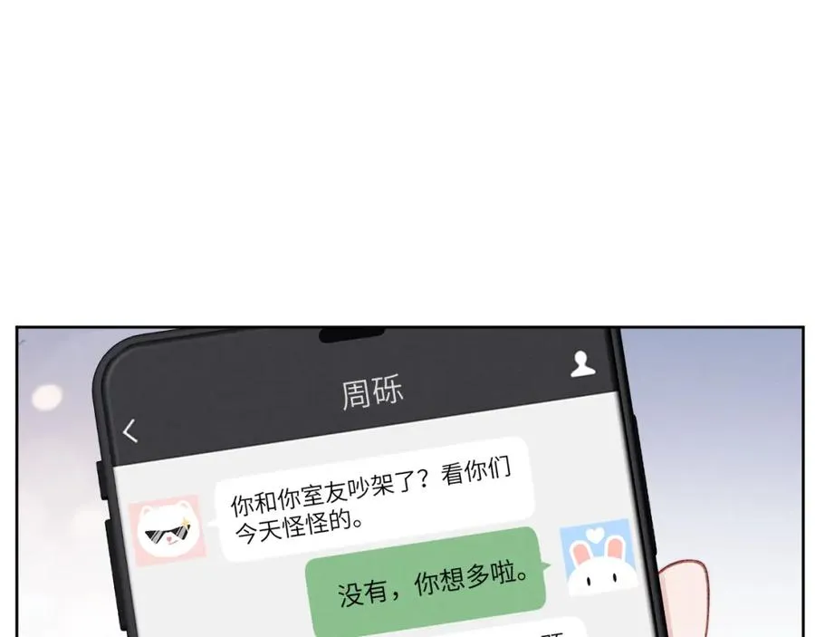 第29话 戎逸，你和周砾只是朋友吧34