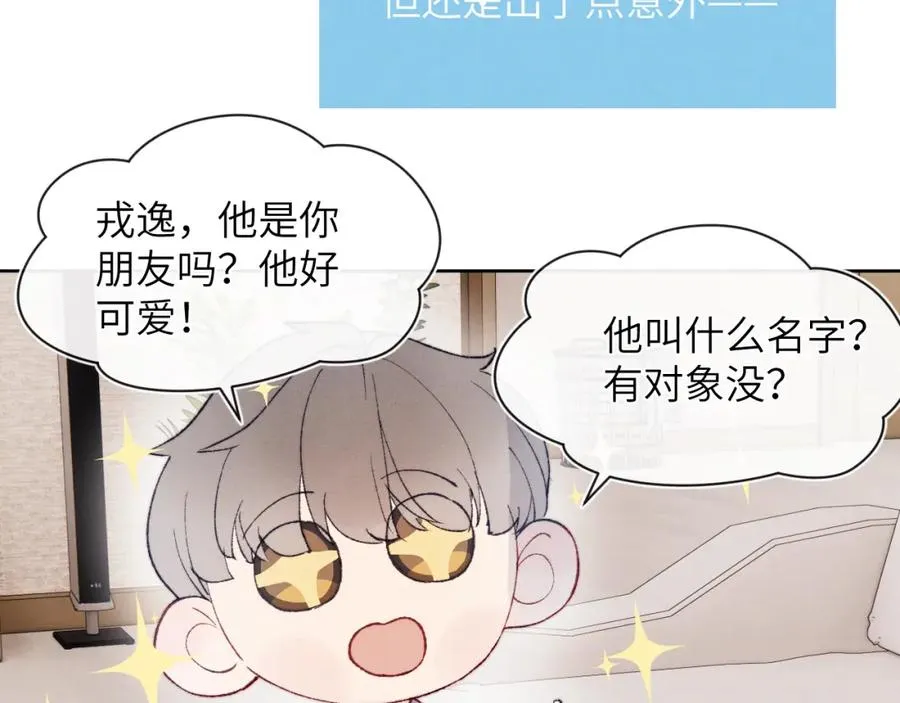 第22话 修罗场？不存在的，只有无限社死！5