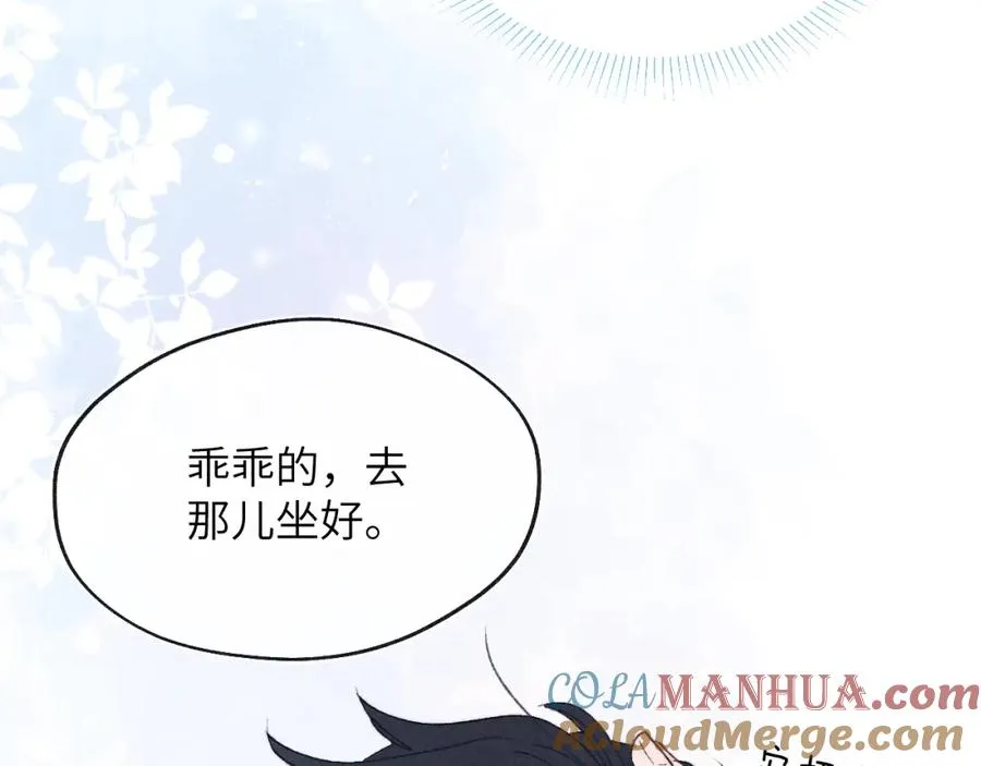第26话 陈柯尧，你别害怕！72