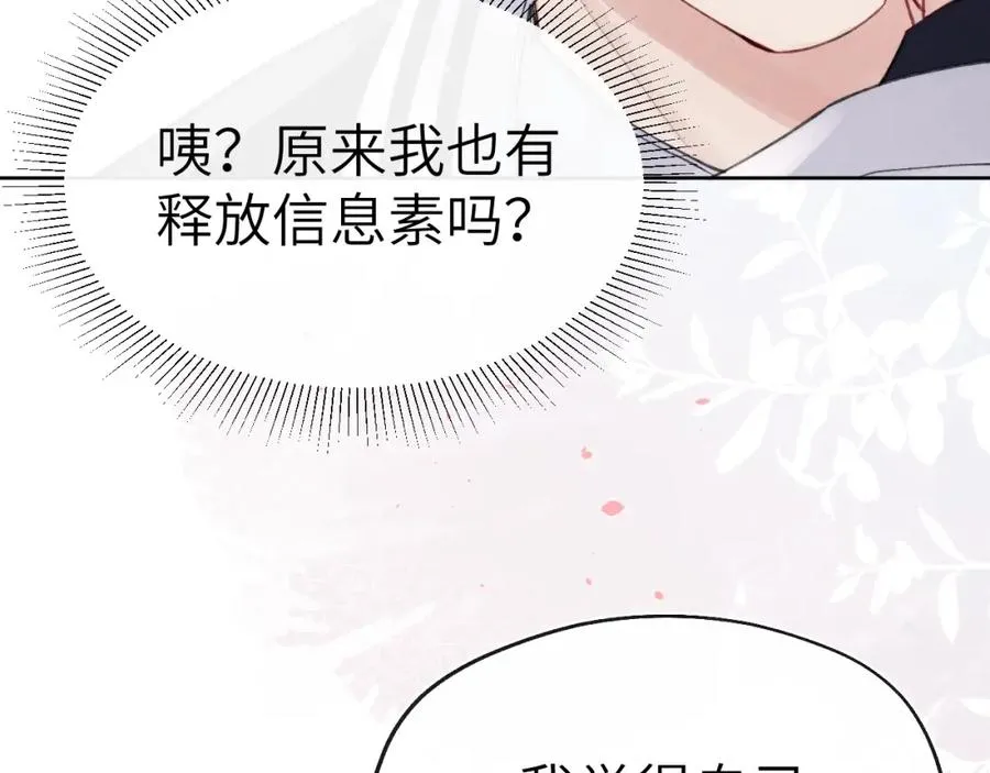 第6话 天生就应该在一起！67