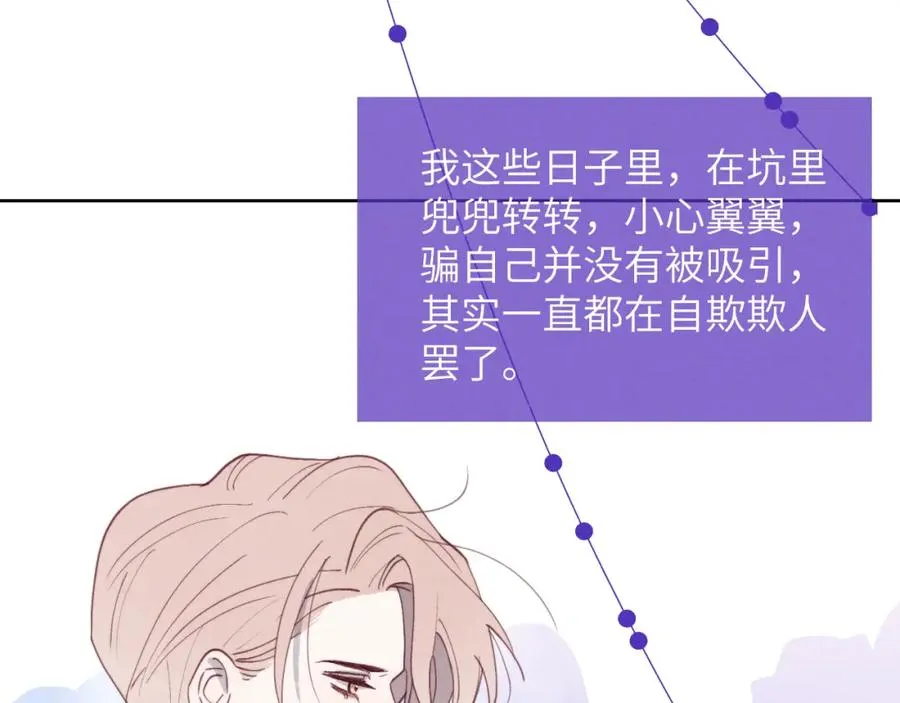 第42话 我不喜欢这样74