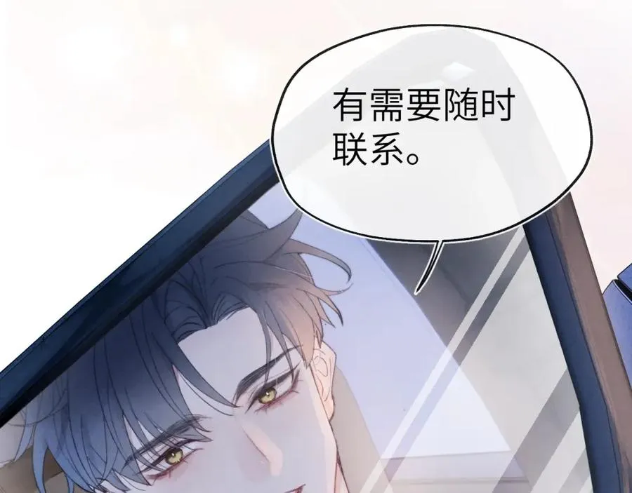 第2话 他是不是对我有意思？！51