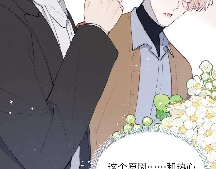 第55话 陈柯尧毛病原因揭秘27