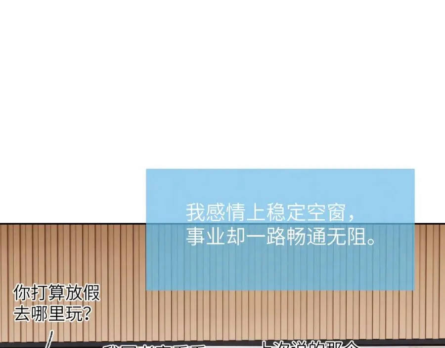 第25话 陈柯尧你有心理阴影吗？11