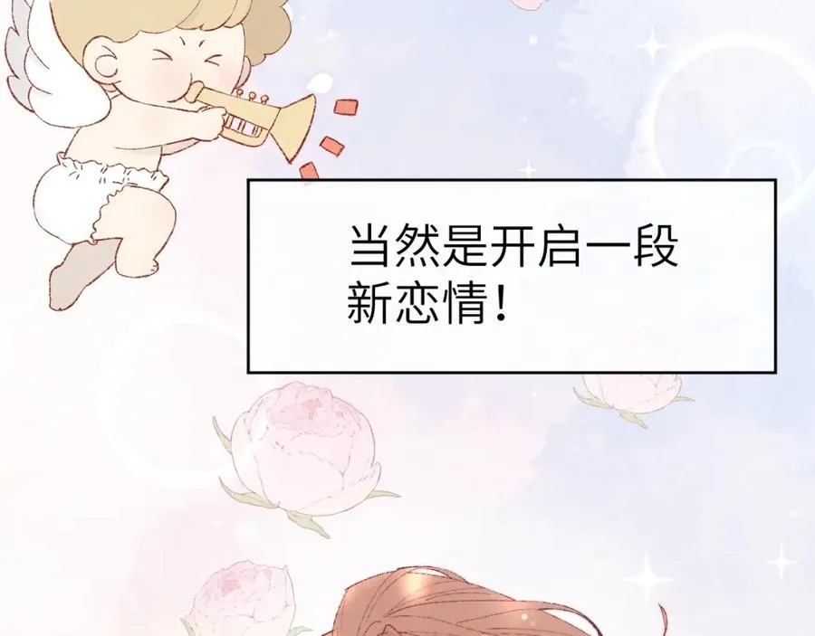 第1话 天赐男友���54