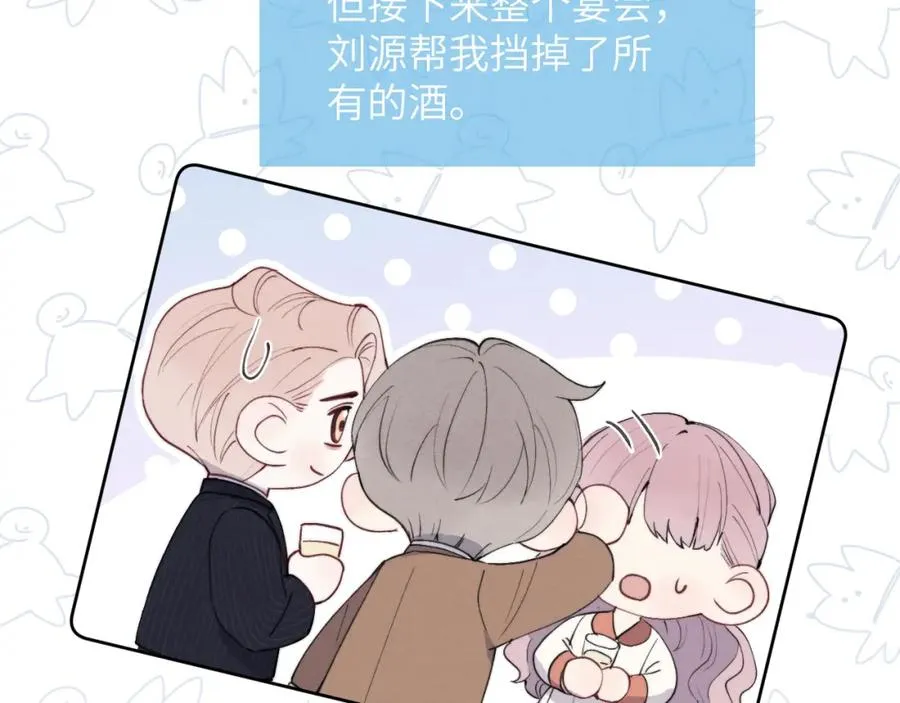 第43话 偶像见面会前夕69