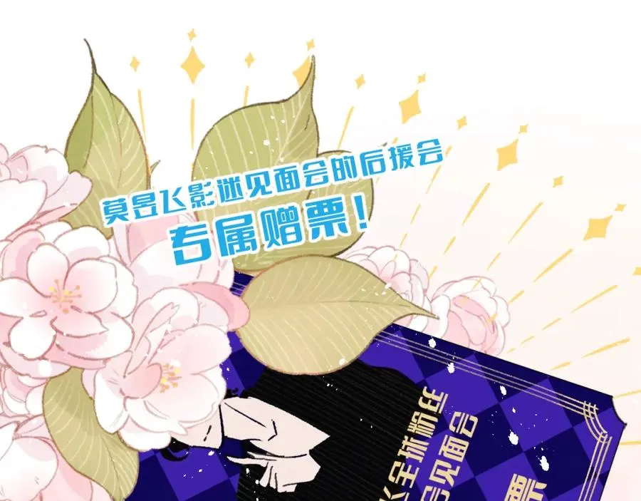 第35话 陈柯尧为什么你总在我的脑海中出现呢？14
