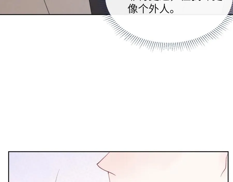 第49话 陈柯尧莫昱飞关系疑云107
