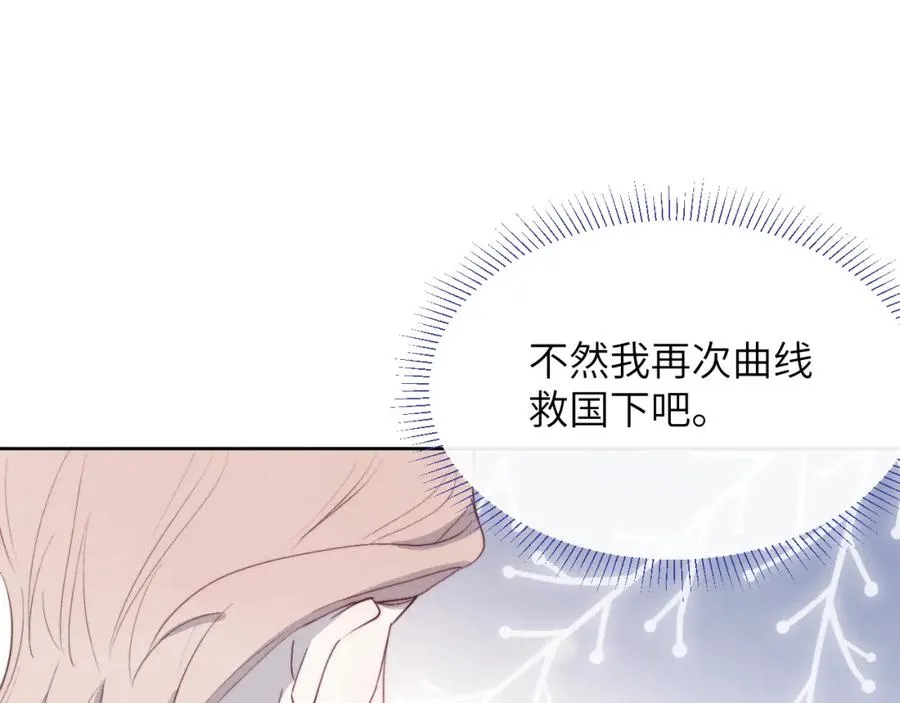 第47话 就此放手怎么甘心82