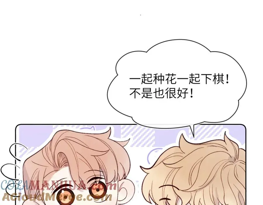 第18话 什么？我们单身一辈子？！57