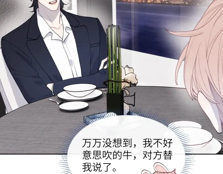 第49话 陈柯尧莫昱飞关系疑云85