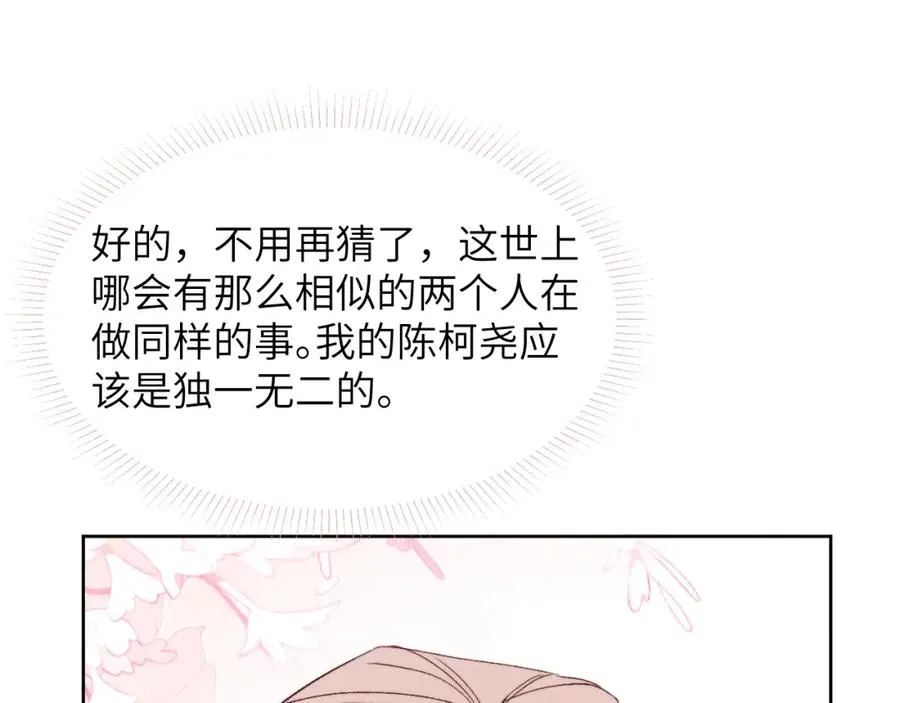 第58话 戎戎！误会！情书！44
