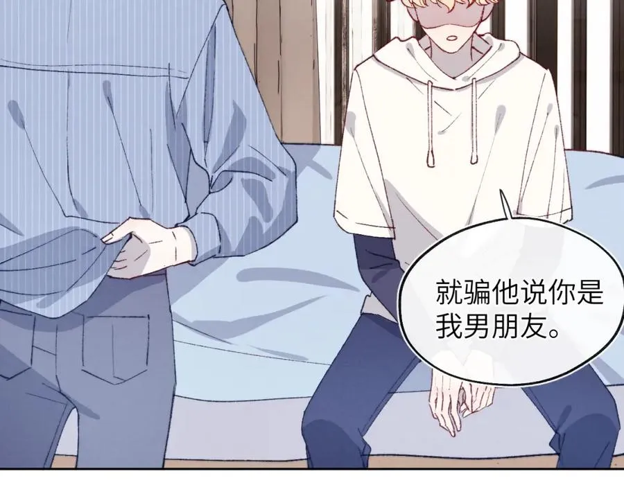 第21话 陈柯尧误会我们在一起82