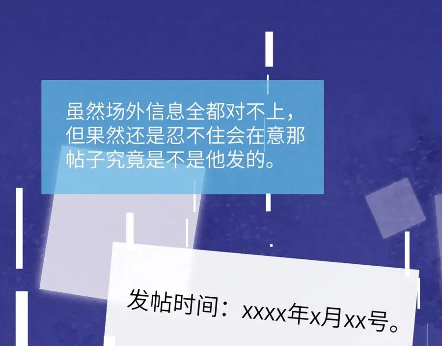 第24话 陈柯尧，你当时是否对我有什么想法27