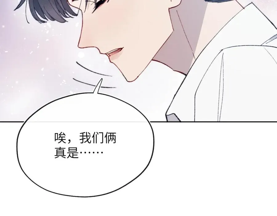 第21话 陈柯尧误会我们在一起15