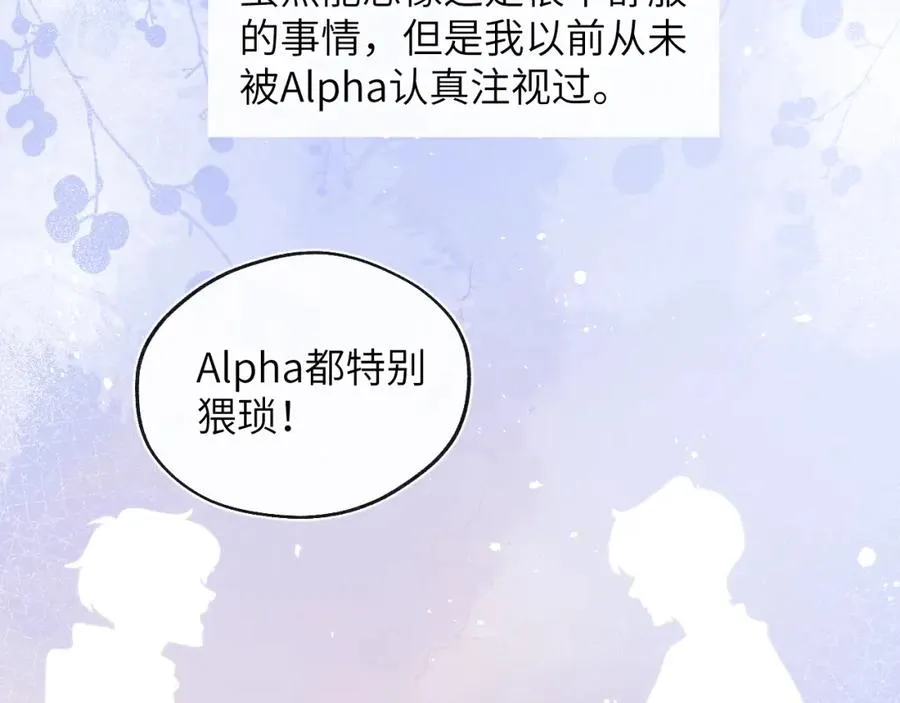 第18话 什么？我们单身一辈子？！49