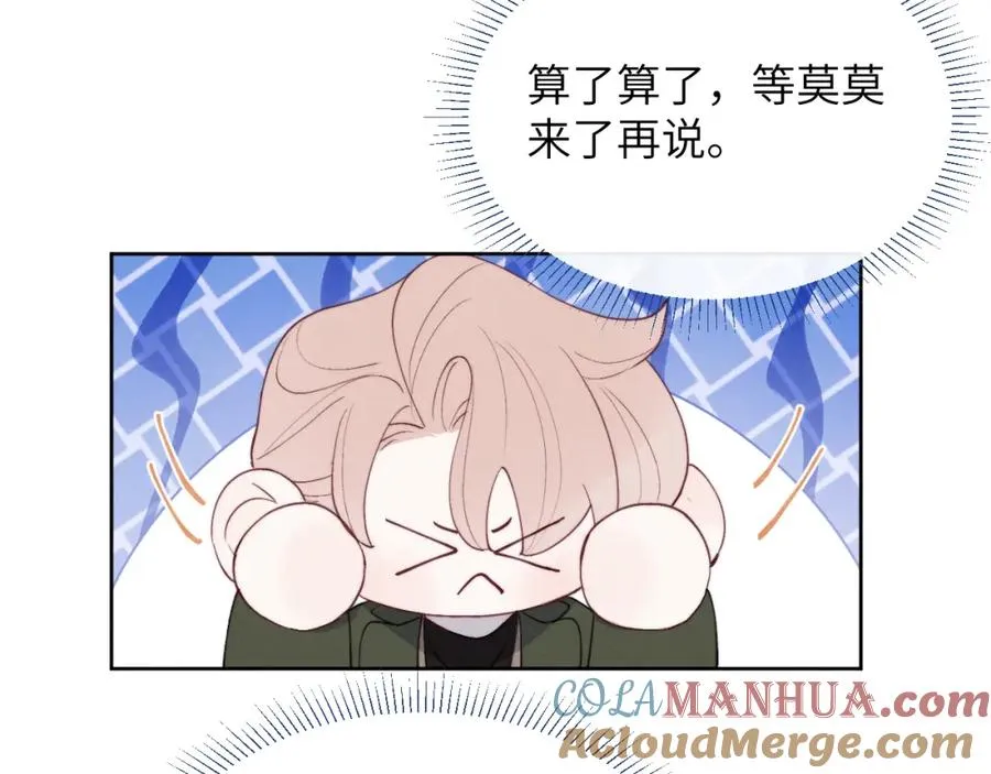 第49话 陈柯尧莫昱飞关系疑云48