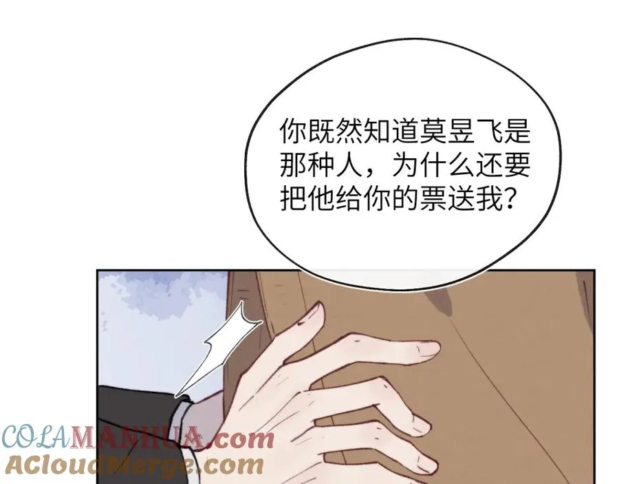 第56话 戎戎！确定！拿捏！68