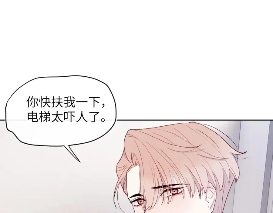 第20话 陈柯尧又双叒叕吐了！！38